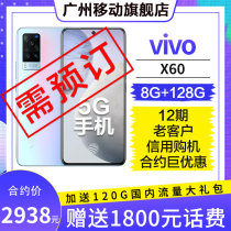 Guangzhou Mobile Contract Machine] Vivo X60 Cai Division optical lens light thin appearance 5G mobile phone ZDJ12