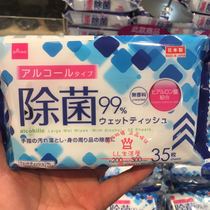 Japan Daiso cleaning wipes containing alcohol cleaning wipes 99% sterilizing and no spices 35 tablets made in Japan