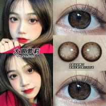 Meitong half a year throw large diameter 14 5mm black mixed AI Jing year throw 2021 new contact lens monthly throw JL