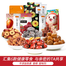 I want you to send your boyfriend girlfriend a gift I raise you 1040g * 2 boxes of gift Red dates nuts