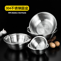  304 stainless steel bowl Food grade household soup bowl Kitchen Large stainless steel vegetable bowl bowl rice bowl Rice bowl bowl