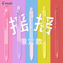 Limited Japanese PILOT Baile HFME-20R3 Colorful shaking mechanical pencil 0 5 Students use FURE ME to shake out the lead 0 3 Candy color simple ins activity pencil