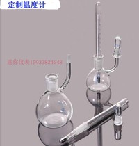  Grinding mouth thermometer Standard mouth plug Internal standard 14 19 24 mouth stick type 10 mouth 0-100 degrees 200 degrees 40 degrees