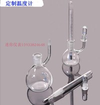  Grinding mouth thermometer Standard mouth plug Internal standard 14 19 24 mouth stick type 10 mouth 0-100 degrees 200 degrees 40 degrees
