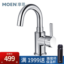 moen moen full Copper Basin faucet rotating hot and cold washbasin wash basin basin 19121