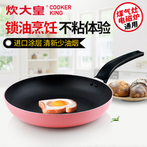 Cooking great Real non-stick pan embossed pan not stained with steak frying pan with small frying pan Frying Pan Oven Universal Omelete Frying Pan