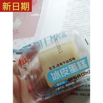 New date Thousands of silk ice eggs pastry heart whole box Student breakfast Instant instant bread Lazy snack Casual small