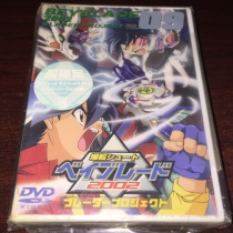 R version not blasting demolition zhuan シ ュ one ト ベ for ブ レ one ド 2002 pay a small-scale model limited edition