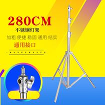 2 8 m PHOTO LAMP HANGER OUTSIDE Lamp Frame Shadow room flash LED thickened stainless steel C type lamp holder tripod