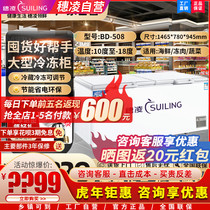 Suiling BD-508 Freezer Commercial Large Capacity Refrigerated Frozen Horizontal Freezer Frozen Meat Seafood Tea Fresh Cabinet