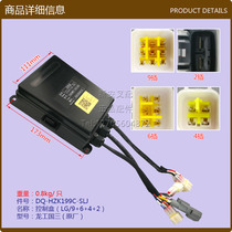 Control box (LG 9 6 4 2)-Longgong original National three type * forklift integrated central electrical box