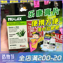 Australia Nu-lax natural laxative natural fruit and vegetable dietary fiber tablets 40 tablets
