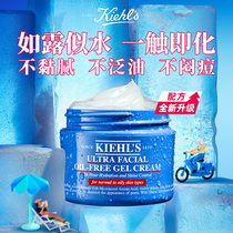 Kiehls Ke Yans new Jelly refreshing high moisturizing cream hydrating water control oil non-sticky