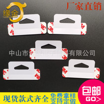 Factory direct Triangle hole adhesive hook buckle white self-adhesive three sides with adhesive hook hook elevator can be customized