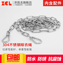 Portable stainless steel chain windproof non-slip drying clothesline drying quilt rope outdoor rainproof and anti-rust balcony