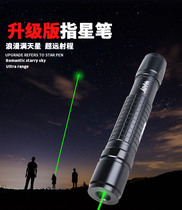 Finger pen astronomical telescope fast Star-finding lock target high-power long-shot strong light green stargazing pen accessories