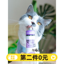 House cat sauce Wei Shi Huashi cream upgrade 2 0 cat hair ball spit hair improve gastrointestinal protection intestinal 120g