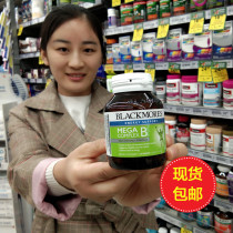 New Zealand Australia Blackmores Ao Jiabao complex vitamin B group B group relief pressure 75 tablets