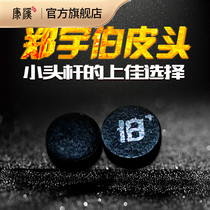 Kangxi Sheng Accessories Leather Head 11mm Small Head Chinese Black 89 Ball Snooker Professional Table Golf Club Clubhead Zheng Yubo