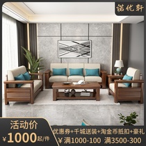 Solid wood sofa Walnut Simple modern Chinese wood corner fabric sofa combination living room furniture small apartment
