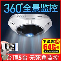 Small network shop 36o degree panoramic camera rotating image mobile phone home day and night video recorder commercial