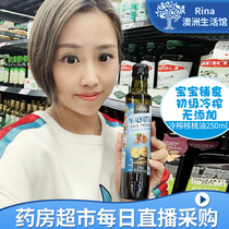 Australia Pressed Purity Cold Pressed Walnut Oil 250ml Baby Food supplement oil Children maternity