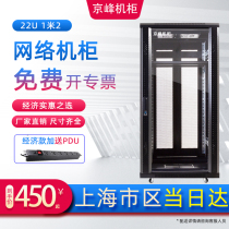 Jingfeng cabinet economy 19-inch standard network server cabinet 22U cabinet 1 2 meters 600 deep 800 deep 1000 deep router monitoring network switch manufacturers can be customized