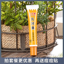 Anti-acne expert PZH Pien Tze Huang Acne Repair Cream Acne mild anti-acne lighten acne marks Soothing repair