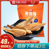 Xianghai Yellow fish Crisp 500g instant dried small fish crispy crispy yellow fish fish roe Wenzhou specialty casual seafood snacks