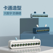 Mobile phone Car Car Temporary Parking Number Plate Personality Onboard Docked Card Creative Moving Car Stop License Plate