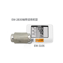 Panasonic blood pressure machine meter accessories Cuff EW-2B30 for EW3106