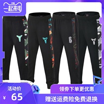 Kobe sports pants mens trousers spring and autumn basketball training running leisure closure small feet loose pants Owen trousers