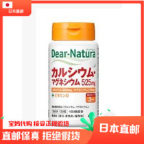 Home in Japan to be able to recommend vitamin D calcium magnesium sheet