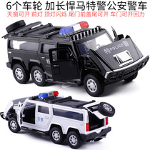 1:32 six wheel Hummer alloy Police childrens toys acousto-optic back chariot model imitation