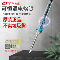 Guangzhou Huanghua 905S 907S three-insert knife head 60W computer maintenance welding temperature constant temperature control electric soldering iron