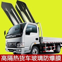 Self-adhesive solar film Explosion-proof film Car film Special truck glass film Opaque modified truck creative windows