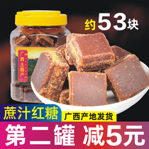 Old brown sugar Guangxi sugarcane brown sugar pure aunt pure handmade soil brown sugar block conditioning aunt 2kg canned