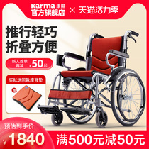 Kangyang wheelchair Folding light small indoor and outdoor rehabilitation wheelchair elderly hand push scooter KM2500L