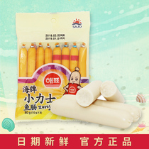 South Korea imported sea brand small Lux childrens fish sausage 10g*8 original fish ham baby cod sausage 80g