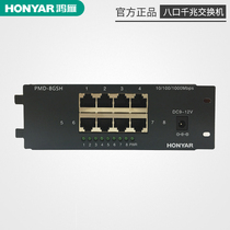 Hongyan flagship store 8-port Gigabit switch 8-port broadband network Gigabit switch module high-speed switch