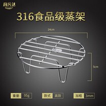 Steamed vegetable 316 stainless steel steaming rack steaming vegetable tripod steaming L drawer steaming rack multifunctional household water-proof steaming