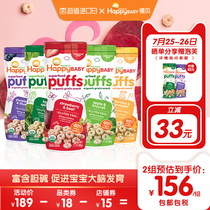 Xibei puffs Baby baby organic food snacks Imported organic molar star biscuit puff circle 5 cans