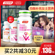 Ms. Thomson a multivitamin a group B mineral vc calcium tablets female vb a flagship store