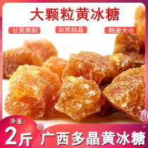 Guangxi authentic large grain polycrystalline yellow old rock sugar household bulk 2kg cane sugar enzyme lemon cream