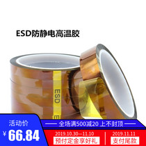 ESD anti-static Brown high temperature glue gold finger polyimide tape anti-static non-trace high temperature resistant glue