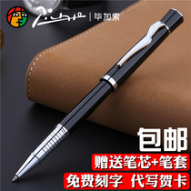 Picasso signed pen business gift 969 Baub pen signed pen pen custom metal sign pen pen pen to write the pen pen