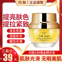 About skin 24k gold cream moisturizing moisturizing facial brightening firming moisturizing fuzhihuoshui cream