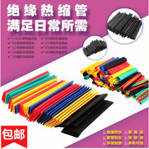 Heat shrinkable tube insulation sleeve household DIY electrical wiring wire and cable protection data cable Heat Shrinkable tube flame retardant