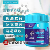 Bodhiscon Pet Goat Milk Powder Lesch Pets Kitty Dogs Away From Breast Milk Substitute Breast Milk Supplement Without Diarrhea