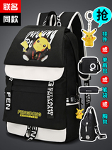 School bag male primary school animation fashion trend Junior high school students large capacity shoulder bag Korean version of childrens load reduction backpack male